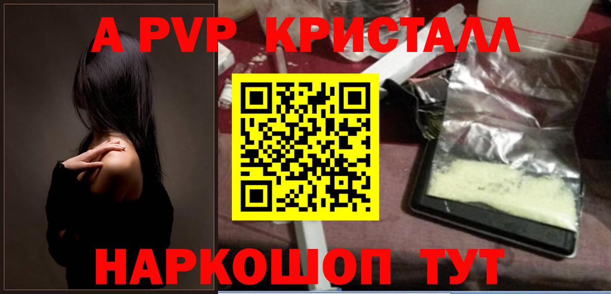 Альфа ПВП кристаллы Орёл
