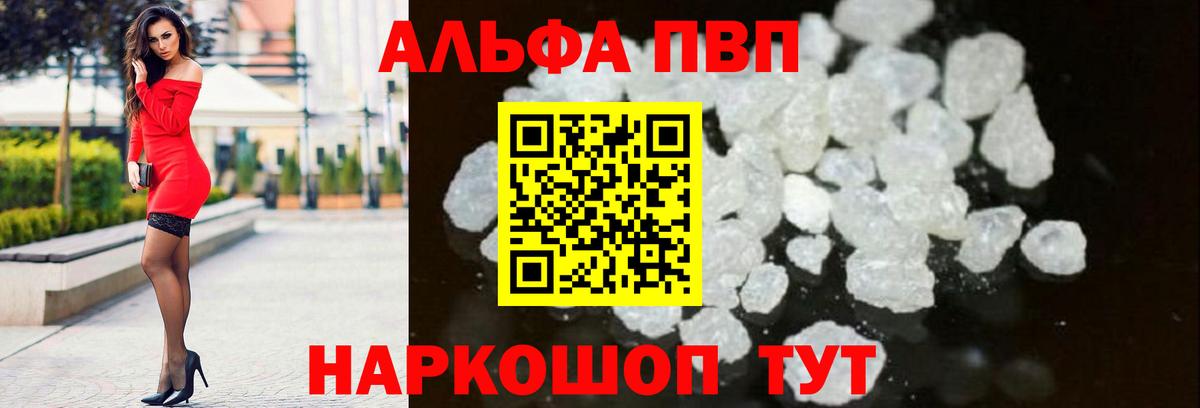 А ПВП Соль  A PVP СК КРИС  Вход с VPN  Alpha PVP  Орёл 