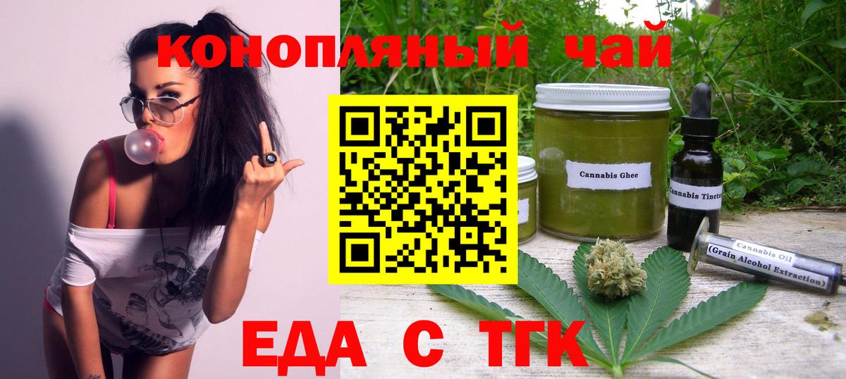 Canna-Cookies конопля Орёл