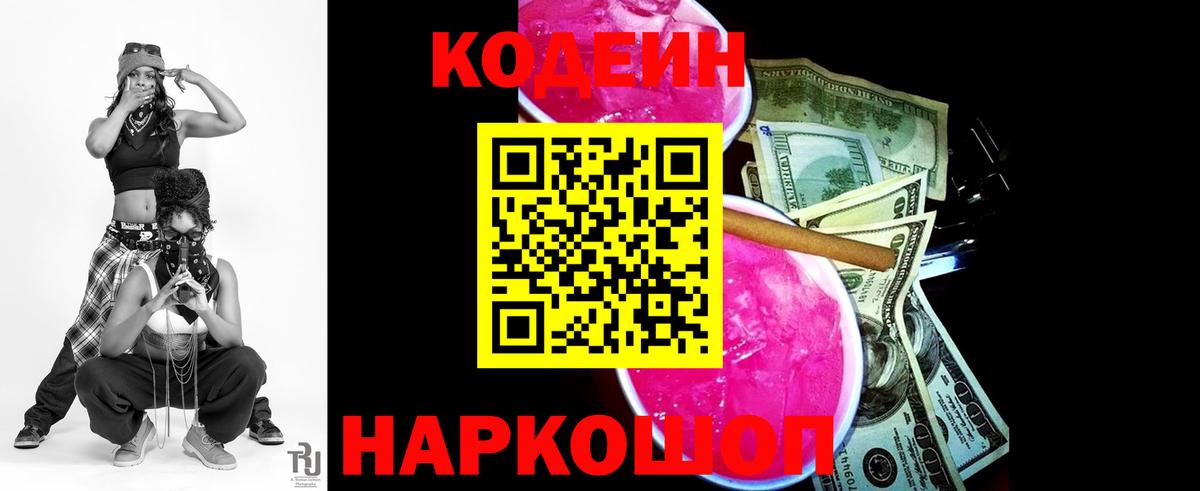 Орёл  Кодеиновый сироп Lean напиток Lean (лин)  Кодеиновый сироп Lean напиток Lean (лин)  Вход с VPN 