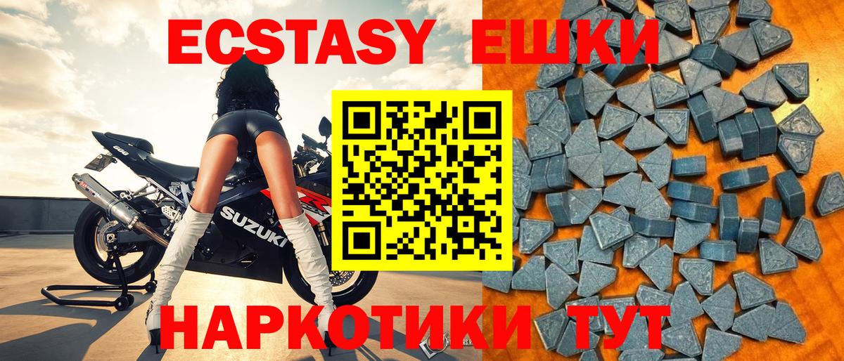 Экстази 300 mg  Ecstasy  Орёл  Вход с VPN 