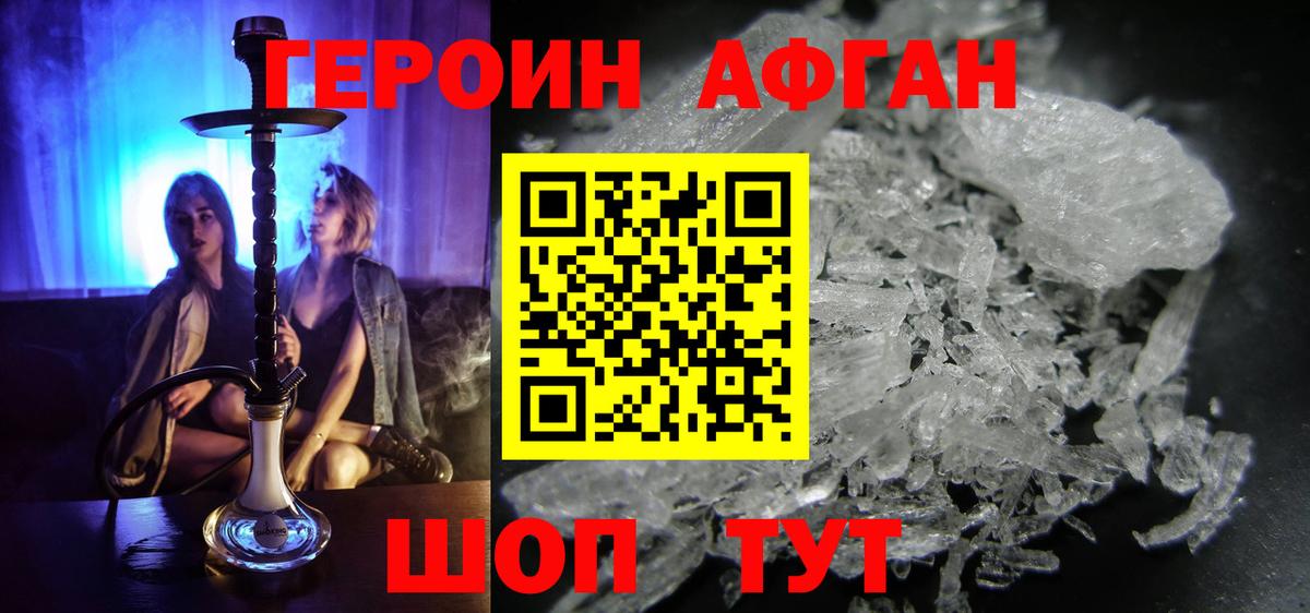Героин VHQ Орёл