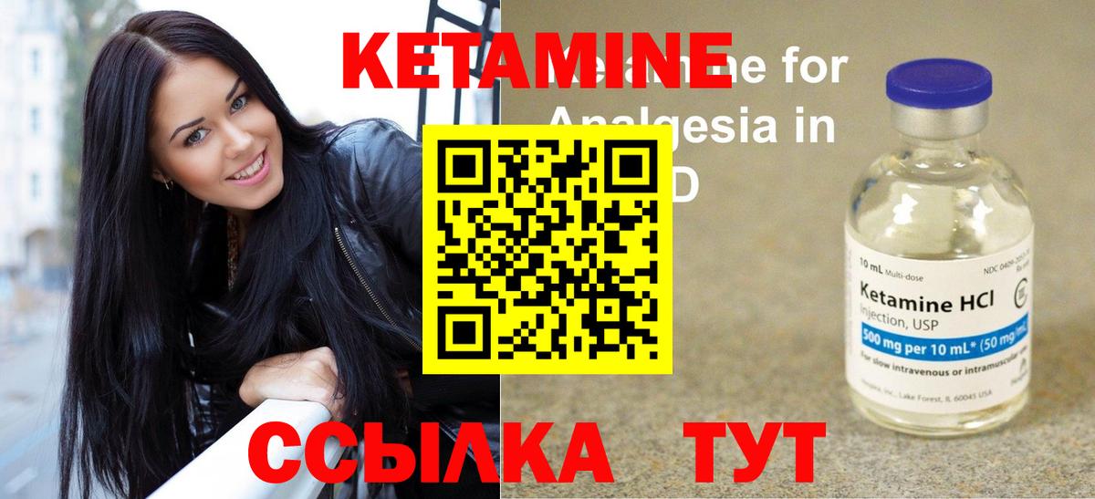 Кетамин VHQ Орёл