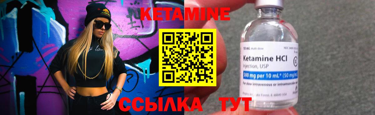 КЕТАМИН VHQ  Кетамин ketamine  Орёл  мориарти как зайти  Вход с VPN 