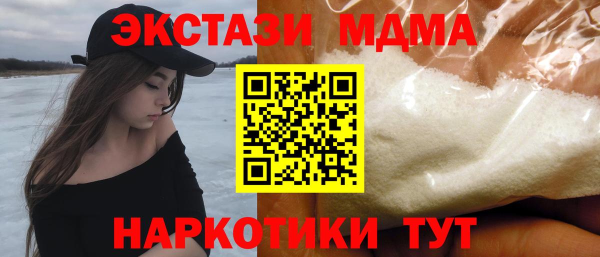 МДМА Molly  МДМА crystal  Орёл  Вход с VPN 
