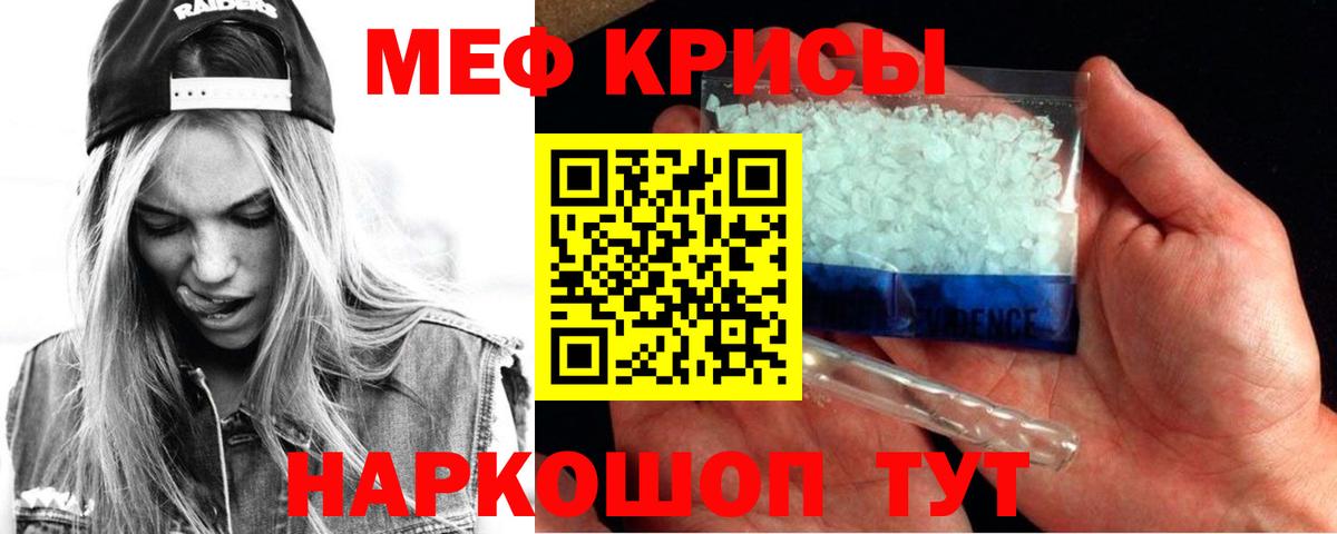 МЕГА ONION  МЕФ VHQ  МЕФ  Орёл  Вход с VPN  Меф 4 MMC 