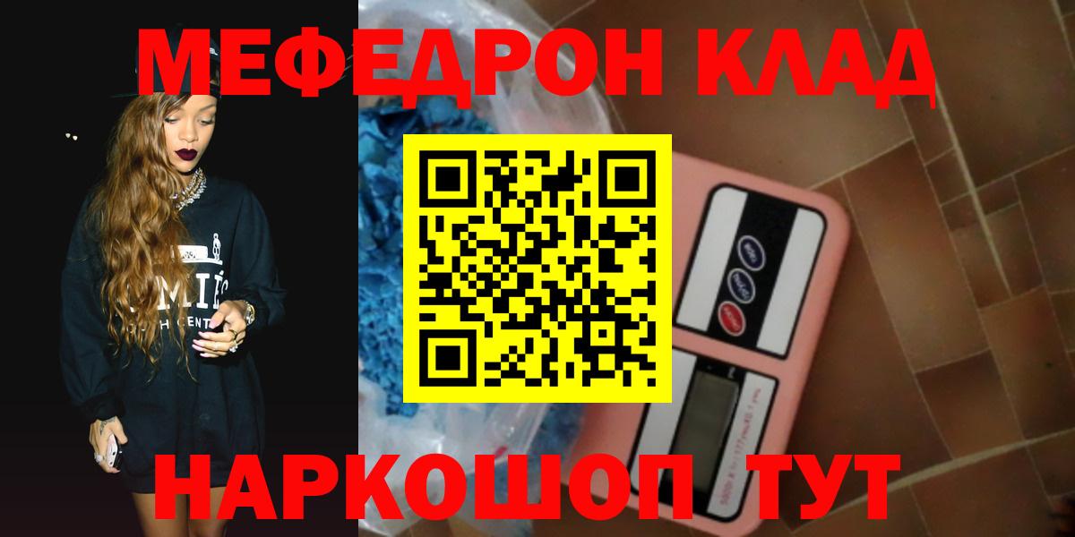 Меф мука Орёл