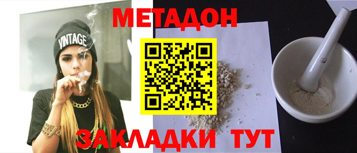 МЕТАДОН белоснежный Орёл
